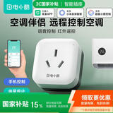 gosund空调伴侣智能插座 已接入米家APP 远程控制 定时开关 电量统计 语音操作 空调插头CP6
