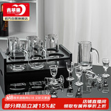 青苹果白酒杯分酒器套装 一口杯小酒杯刻度12件套家用饭店用