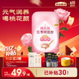 五谷磨房桃花颜红枣阿胶粉546g即食冲泡早餐代餐粉