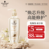 施华蔻（Schwarzkopf）新多效修护洗发露400ml 温和修护净油洗发水 柔顺滋养洗头膏