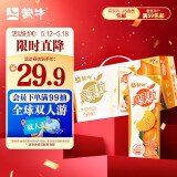蒙牛真果粒牛奶饮品蜜桔味含乳饮料康美苗条装250g×12包 