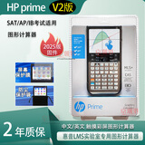 京潮港 HP PRIME V2版触摸屏图形计算器中英文彩屏绘图计算机AP IB SAT国际学校考试 惠普hp prime V2全新密封2025年版固件
