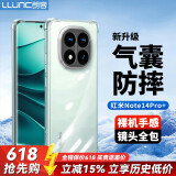 朗客适用红米Note14Pro+手机壳redmi镜头全包四角外气囊防摔保护壳超薄全透明软壳简约裸机手感保护套