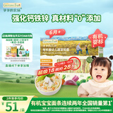 爷爷的农场婴幼儿有机蔬菜短面200g 宝宝营养辅食面条儿童早餐碎碎面6月+