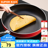 苏泊尔（SUPOR） 平底锅不粘锅家用小煎锅煎蛋饼牛排煎锅厨房锅 26CM电磁炉明火通用【带盖】 26cm