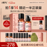 HBN水乳套装A醇早C晚A发光水紧致补水保湿护520送女朋友礼物