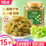 百草味 无核葡萄干500g新疆果干免洗即食0添加 无核绿葡萄干500g（罐装）