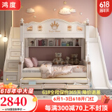 鸿度 儿童床男孩女孩美式高低床上下铺上下床双层床子母床公主床两层 高低床+2张床垫 下铺1.5*1.9上铺1.2*1.9米
