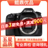 佳能/CANON  80D 60D 70D 77D 50D 90D 半画幅 二手单反相机 佳能80D 单机 99新