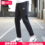 阿迪达斯 （adidas）裤子男裤 2025夏季新款冰丝运动裤跑步健身梭织透气快干黑色长裤 简约款/快干透气 S 165-170cm/110-120斤