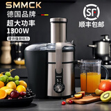 SMMCK德国SMMCK榨汁机商用全自动果汁店果汁机渣汁分离奶茶鲜榨原汁机酒店餐厅大功率家用大口径水果 星级酒店2025新款1300W顶配款
