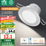雷士（NVC）LED筒灯嵌入式三色可调筒射灯客厅天花灯走廊过道灯背景牛眼灯 铝材Ra90-砂银6W暖白-孔75-85mm