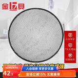 金贝（JINBEI） 55度摄影反光罩蜂窝网 影室闪光灯标准罩 摄影棚拍照反光碗摄影器材附件 S型15°蜂窝网（适配55°标罩）