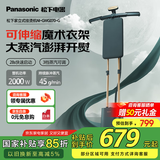 松下（Panasonic）立式挂烫机手持电熨斗 家用升级旗舰挂烫机 可伸缩衣架 双杆熨烫 增压蒸汽 NI-GWG070-G 松石绿