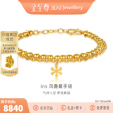 金至尊（3D-GOLD)黄金手链花期INS风叠戴双层链999足金送女友老婆生日礼物计价 金重9.79克（配珠宝礼盒）