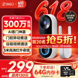360 可视门铃5Pro摄像头家用监控摄像头智能摄像机2K智能门铃电子猫眼无线wifi 300W超清夜视AR1C