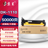 京呈TK1113粉盒适用京瓷FS-1025mfp/FS-1040/1060dn FS-1020/FS-1120MFP墨盒1125mfp打印机1520h硒鼓 DK-1110 硒鼓架/成像鼓/鼓组件5万页