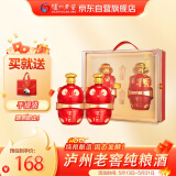 泸州老窖 泸州贡酒福之韵 浓香型白酒 52度 500ml*2瓶礼盒装 送礼自饮