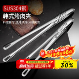 拜杰304不锈钢牛排夹子 厨房夹子食品夹韩式烤肉夹子 2件套煎牛排夹子