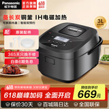 松下（Panasonic） 电饭煲IH电磁加热多功能家用电饭锅大容量松下电饭锅备长炭铜釜24H智能双预约 SR-L10H8 3L