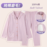 雅特茂月子服纯11-12月份棉孕妇睡衣秋冬产后怀孕期产妇哺乳家居服套装 福力：春秋磨毛纯棉-藕粉紫 XL 「合适141-160斤」