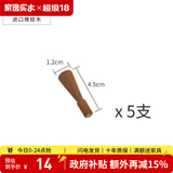 家逸 实木墙上置物架洞洞板墙壁置物架木板隔板墙面搁板创意 【挂钩胡桃色】*5支装