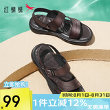 红蜻蜓闰月鞋皮凉鞋夏季牛皮两穿沙滩鞋真皮爸爸凉鞋WTT23300 棕色 40