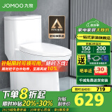 九牧（JOMOO） 家用防臭马桶虹吸大冲力抽水坐便器卫生间静音普通马桶非智能 【万人好评】防臭大冲力11388 400mm (390以上选择)
