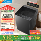 美的（Midea）波轮洗衣机全自动家用 MB80V36T 8公斤 超净洗抗菌除螨 免清洗 宿舍租房 以旧换新 家电国家补贴