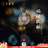 卡丽蒂2025新款汽车挂件车载吊饰出入平安符挂饰男女高档后视镜装饰用品 【热销款】黑曜石双貔貅-平安福