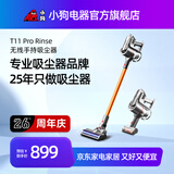 小狗 （puppy）无线吸尘器家用小型大吸力除螨宠物家庭适用T11 Pro Rinse