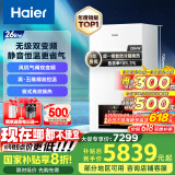 海尔（Haier）无级双变频超一级能效冷凝静音燃气壁挂炉天然气采暖炉热水器地暖五点恒温以旧换新LL1PBD26-JN7