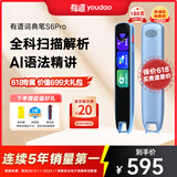 有道词典笔S6Pro 点读笔英语学习翻译神器 电子词典翻译笔扫描笔 学习笔便携式学习机