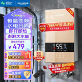 美菱（MeiLing）即热式电热水器 变频恒温家用卫生间加热器 速热免储水洗澡器小型超薄淋浴加热宝洗澡机 7000W 恒温【抗菌抑+漏保+遥控】上门安装