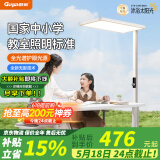顾家落地护眼灯立式台灯学习专用儿童作业学生书桌阅读钢琴大路灯 【标准款】100w中性光