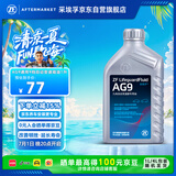 采埃孚（ZF）AG9通用9速自动变速箱油 别克新君威/新君越/昂科威/昂科旗 1升