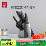 双立人（ZWILLING）刀具套装切菜刀剪刀砍骨刀水果刀多用切片刀鸿运当头Point 8件套