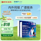 NEXGARD SPECTRA超可信大型犬L号体内外同驱去跳蚤进口原研药6片