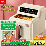 利仁（Liven）空气炸锅 无涂层304不锈钢炸篮 7L智能可视大容量可烤整鸡 不用翻面金属内腔KZ-D7170