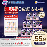 苏菲超薄0皮筋超熟睡安心裤XL码20条安睡裤夜用卫生巾夜安裤京东自营