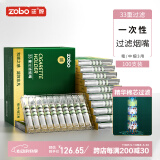 ZOBO正牌过滤烟嘴一次性33重精华棉芯过滤器抛弃型粗中细三用咬嘴
