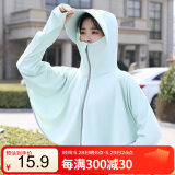 极蕊防晒衣女透气新款夏季骑行服连帽短款罩衫外套骑车防晒服薄冰丝 绿色 均码 【建议80-145斤】