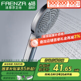 法恩莎（FAENZA）淋浴增压花洒喷头加压卫浴单手持花洒莲蓬头淋浴器按键控制