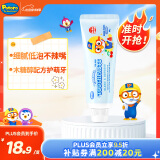 啵乐乐（Pororo）儿童牙膏含氟防蛀3-6-12岁防龋固齿婴幼儿护牙不辣口 混合味80g