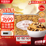 紫蓝花海100g 大号断草 冬虫夏草新干高品质断虫草送父母【健康礼盒】