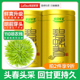 乐品乐茶碧螺春绿茶2025新茶明前特级春茶嫩芽茶叶自己喝250g京东自营