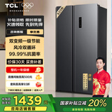 TCL 620升对开双开门超大容量冰箱双变频一级能效风冷无霜超薄家用电冰箱BCD-620WEPF1