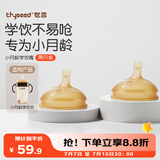 世喜吸管杯嘴 宝宝喝水 婴儿学饮杯吸管嘴 两只装