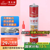 潜水艇（Submarine）MDJ-400免钉胶密封胶玻璃胶多用途强力液体钉踢脚线固定环保强韧