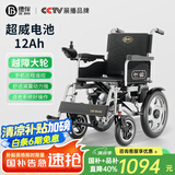 德伴电动轮椅老年人全自动轻便可折叠旅行残疾专用智能可躺代步YLB-W 【越障大轮】500W+远程遥控 铅酸12A